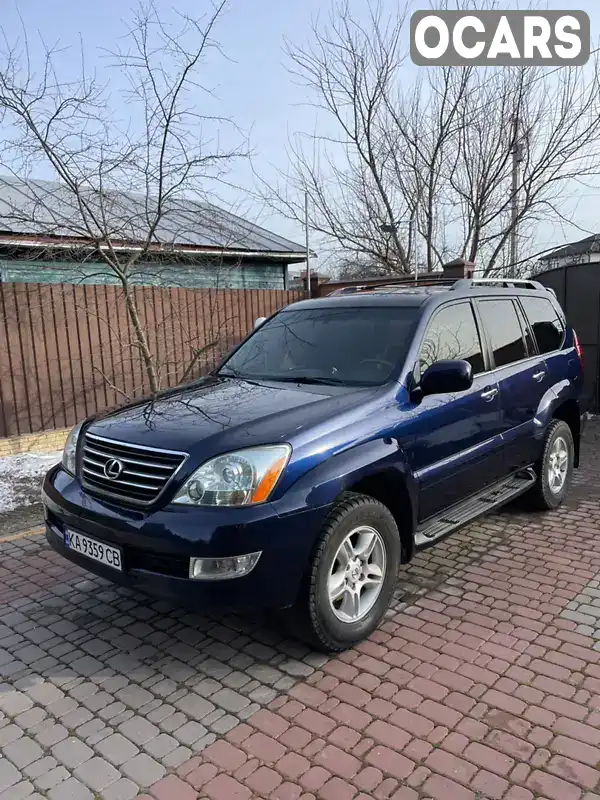 Позашляховик / Кросовер Lexus GX 2008 4.66 л. Автомат обл. Сумська, Шостка - Фото 1/21