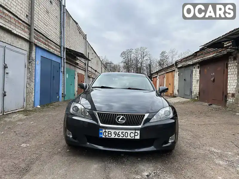 Седан Lexus IS 2009 2.5 л. Ручна / Механіка обл. Чернігівська, Чернігів - Фото 1/13