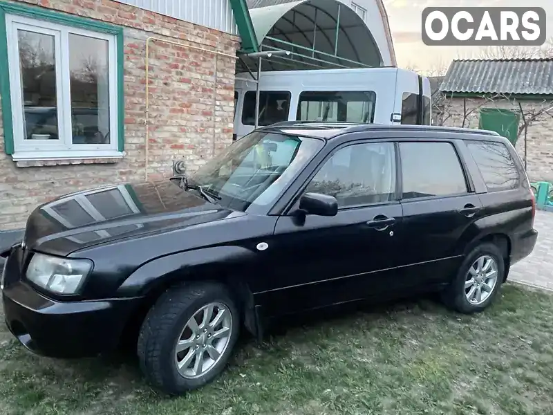 Позашляховик / Кросовер Subaru Forester 2005 2.46 л. Автомат обл. Черкаська, Корсунь-Шевченківський - Фото 1/12