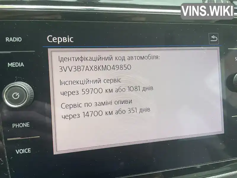 3VV3B7AX8KM049850 Volkswagen Tiguan 2019 Внедорожник / Кроссовер 1.98 л. Фото 5