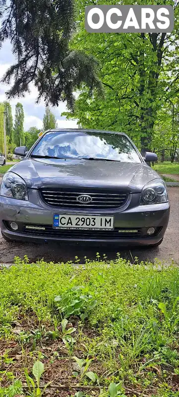 Седан Kia Magentis 2006 2.66 л. Автомат обл. Черкаська, Черкаси - Фото 1/11