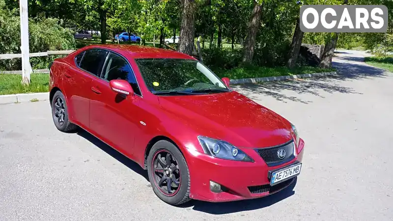 Седан Lexus IS 2006 2.5 л. Ручная / Механика обл. Днепропетровская, Днепр (Днепропетровск) - Фото 1/21