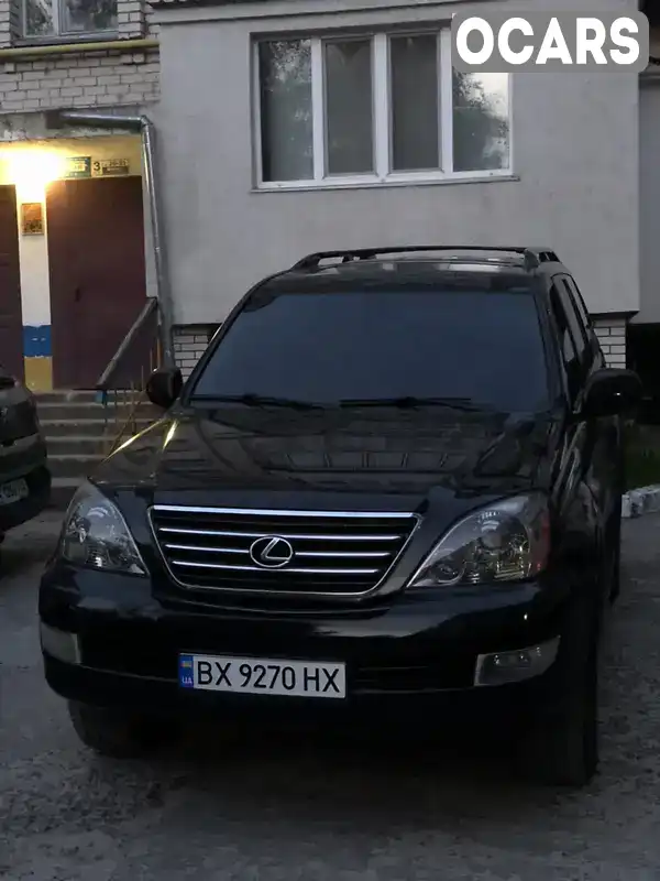 Позашляховик / Кросовер Lexus GX 2004 4.66 л. Автомат обл. Хмельницька, Хмельницький - Фото 1/6