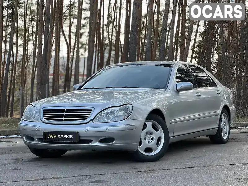 Седан Mercedes-Benz S-Class 2001 4.27 л. Автомат обл. Харьковская, Харьков - Фото 1/21