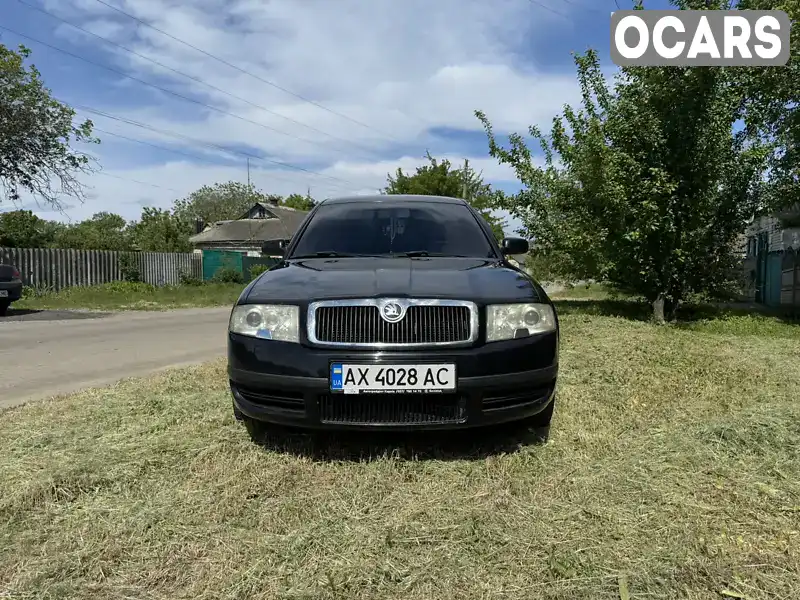 Ліфтбек Skoda Superb 2006 1.78 л. обл. Харківська, Красноград - Фото 1/15