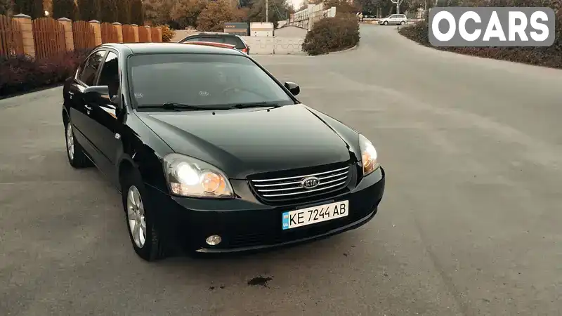 Седан Kia Magentis 2008 2 л. Ручная / Механика обл. Днепропетровская, Днепр (Днепропетровск) - Фото 1/11