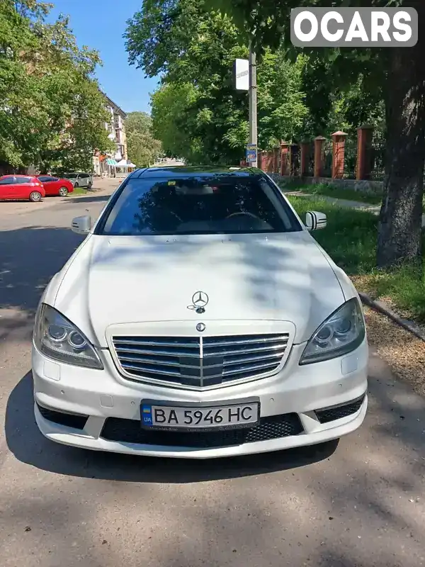 Седан Mercedes-Benz S-Class 2008 5 л. Автомат обл. Кіровоградська, Кропивницький (Кіровоград) - Фото 1/15