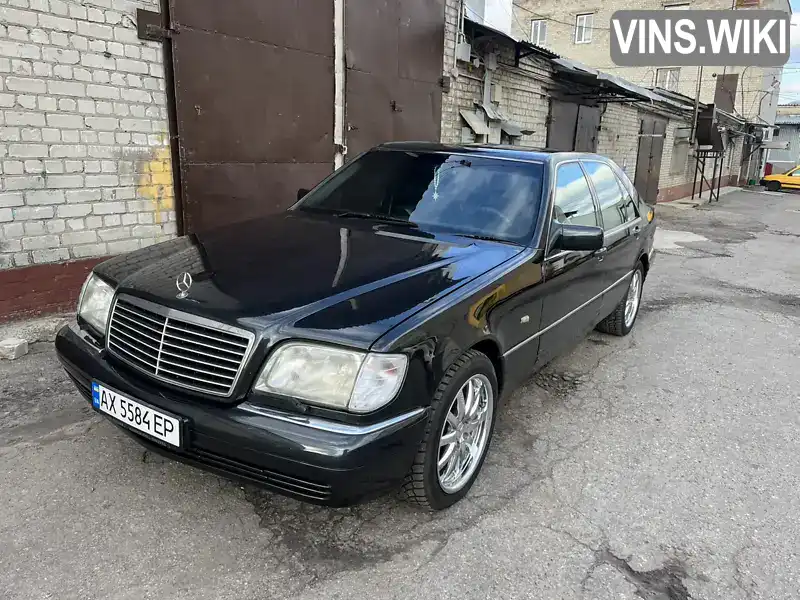 Седан Mercedes-Benz S-Class 1994 5 л. Автомат обл. Харківська, Харків - Фото 1/16