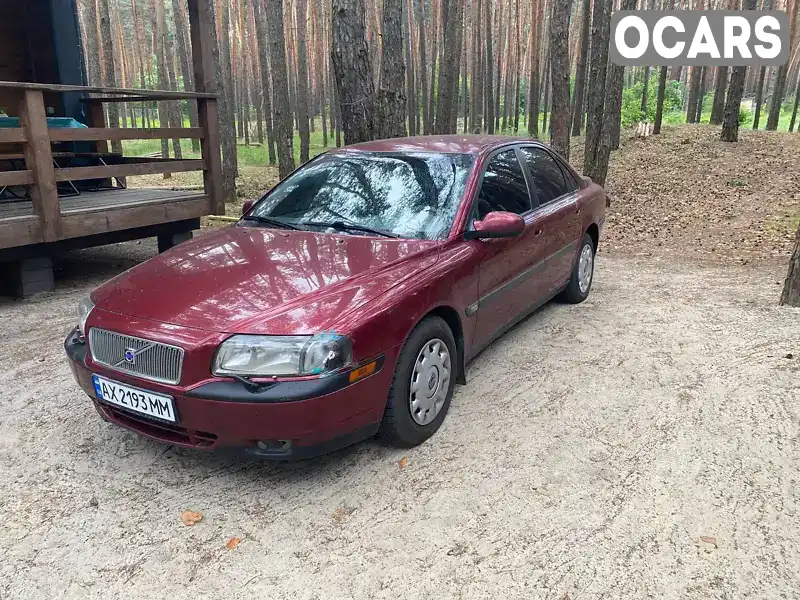 Седан Volvo S80 2002 2.4 л. Ручна / Механіка обл. Харківська, Харків - Фото 1/10