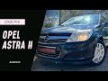 Универсал Opel Astra 2008 1.69 л. Ручная / Механика обл. Сумская, Сумы - Фото 1/21