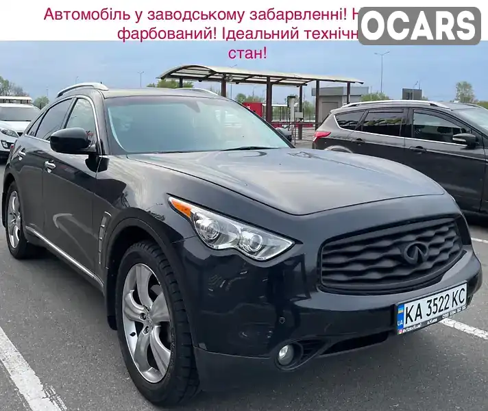 Позашляховик / Кросовер Infiniti FX 35 2008 3.5 л. Типтронік обл. Київська, Київ - Фото 1/16