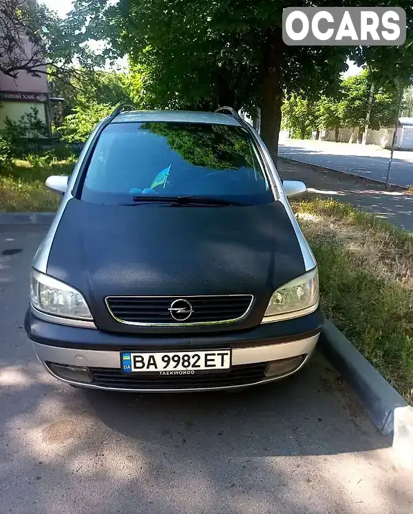 Мінівен Opel Zafira 2001 2.2 л. Автомат обл. Кіровоградська, Кропивницький (Кіровоград) - Фото 1/15