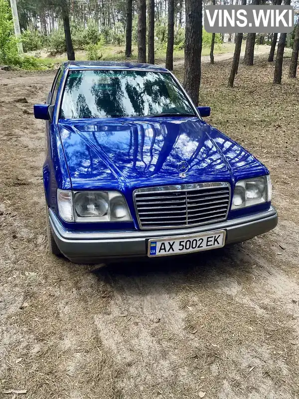 Седан Mercedes-Benz E-Class 1994 2.8 л. Автомат обл. Харьковская, Харьков - Фото 1/9