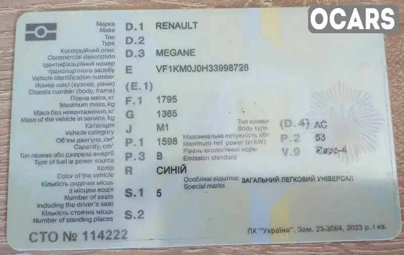 VF1KM0J0H33998726 Renault Megane 2005 Універсал 1.6 л. Фото 4