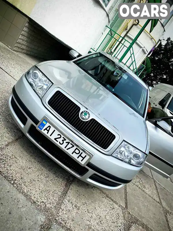 Ліфтбек Skoda Superb 2006 1.78 л. Ручна / Механіка обл. Київська, Боярка - Фото 1/21