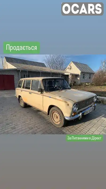 Універсал ВАЗ / Lada 2102 1985 1.2 л. обл. Кіровоградська, Благовіщенське (Ульяновка) - Фото 1/16