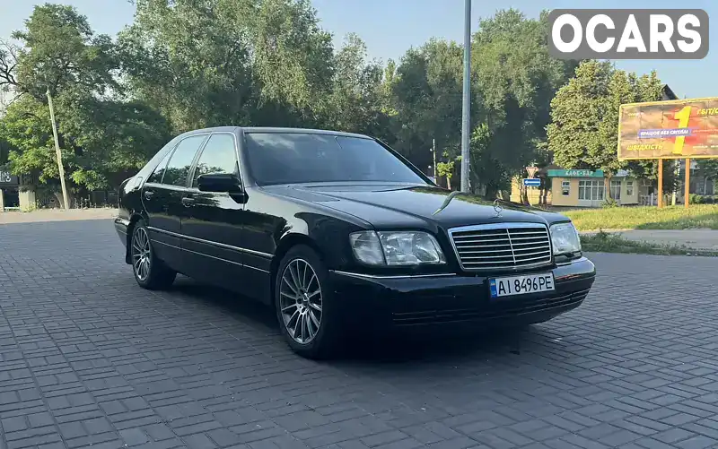 Седан Mercedes-Benz S-Class 1996 4.97 л. Автомат обл. Днепропетровская, Каменское (Днепродзержинск) - Фото 1/17