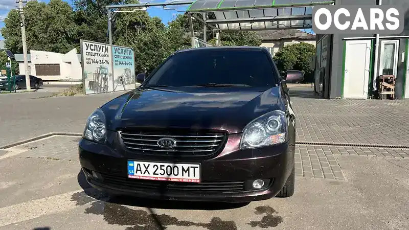 Седан Kia Magentis 2007 2 л. Автомат обл. Харківська, Лозова - Фото 1/9