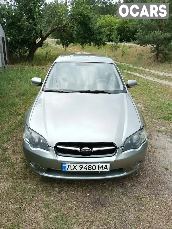 Седан Subaru Legacy 2008 1.99 л. Автомат обл. Харківська, Зміїв - Фото 1/9