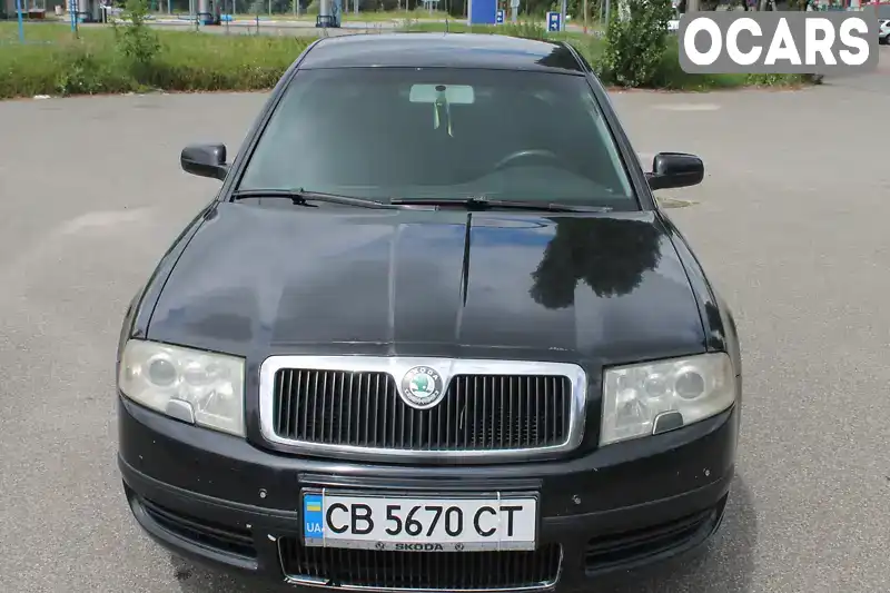 Ліфтбек Skoda Superb 2006 1.78 л. Ручна / Механіка обл. Чернігівська, Чернігів - Фото 1/8