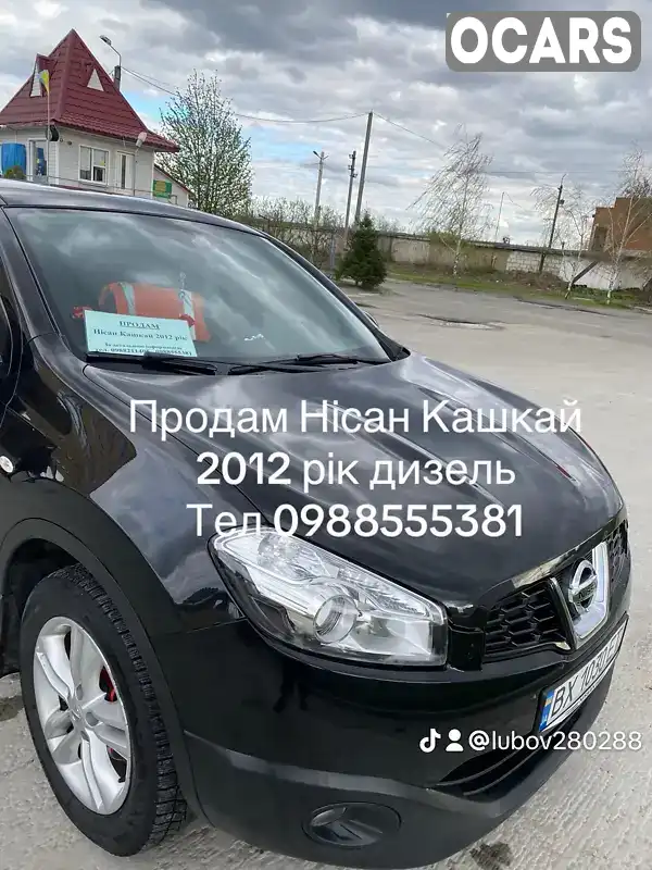 Позашляховик / Кросовер Nissan Qashqai 2012 1.46 л. Ручна / Механіка обл. Хмельницька, Нетішин - Фото 1/21