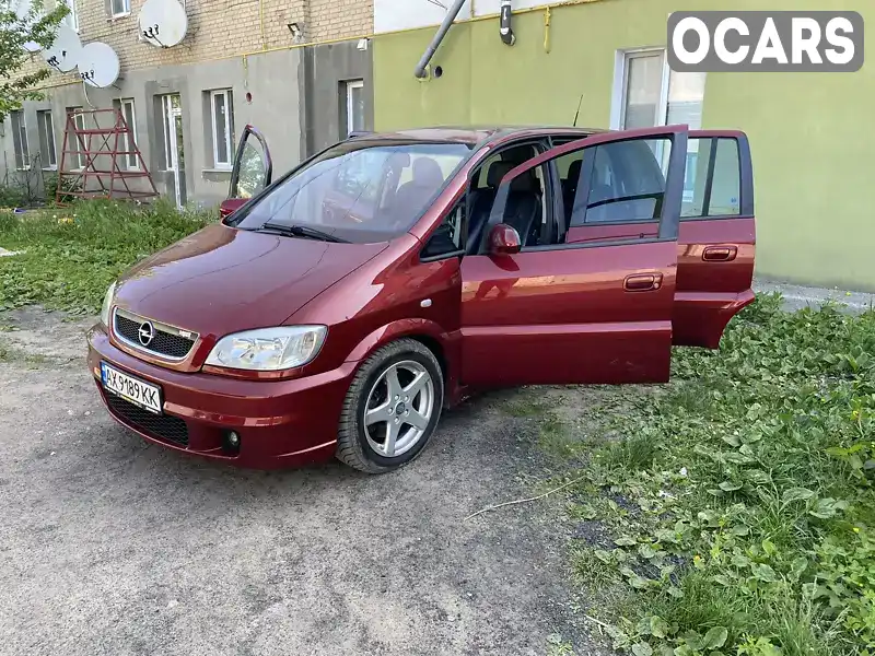 Мінівен Opel Zafira 2003 2 л. Ручна / Механіка обл. Харківська, Чугуїв - Фото 1/6