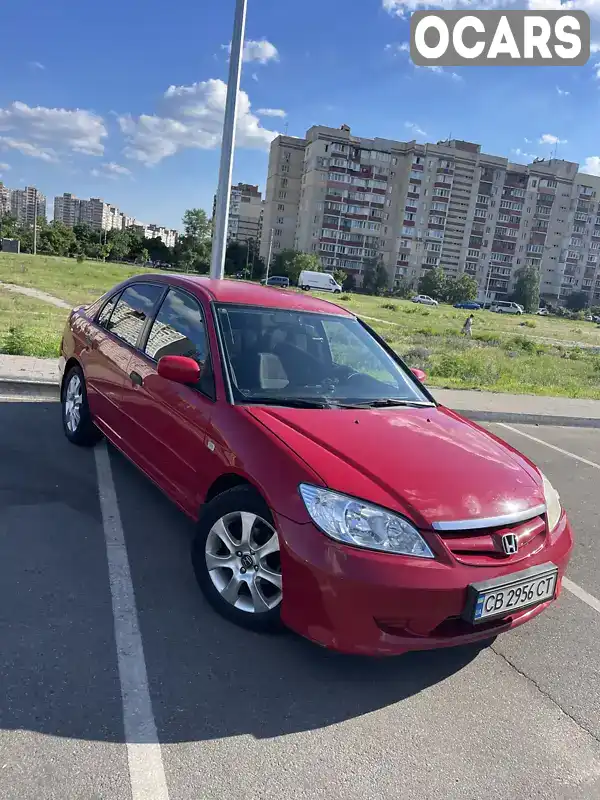 Седан Honda Civic 2004 1.59 л. Автомат обл. Киевская, Киев - Фото 1/19