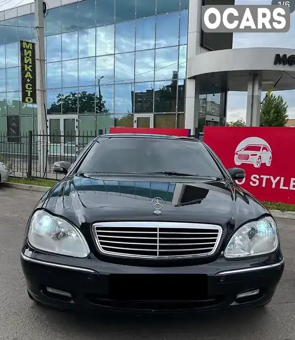 Седан Mercedes-Benz S-Class 2000 5 л. Автомат обл. Дніпропетровська, Кривий Ріг - Фото 1/21