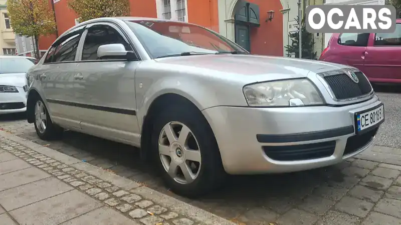 Ліфтбек Skoda Superb 2006 1.78 л. Ручна / Механіка обл. Чернівецька, Кельменці - Фото 1/14