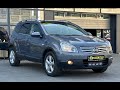 Позашляховик / Кросовер Nissan Qashqai+2 2008 2 л. Автомат обл. Івано-Франківська, Івано-Франківськ - Фото 1/17