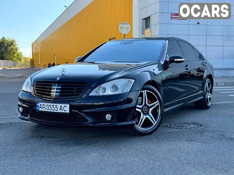 Седан Mercedes-Benz S-Class 2006 5.46 л. Автомат обл. Запорізька, Запоріжжя - Фото 1/21