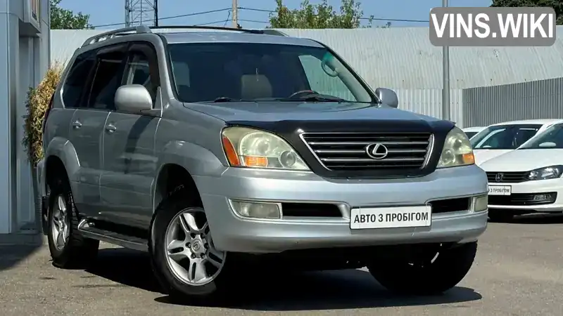 Позашляховик / Кросовер Lexus GX 2006 4.66 л. Автомат обл. Київська, Київ - Фото 1/21