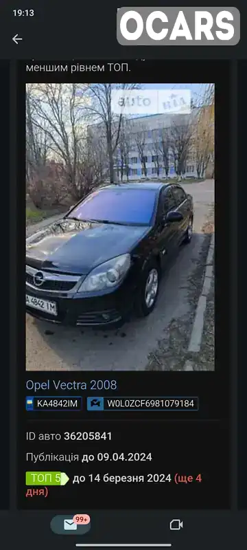 Седан Opel Vectra 2008 2.2 л. Ручна / Механіка обл. Черкаська, Черкаси - Фото 1/20