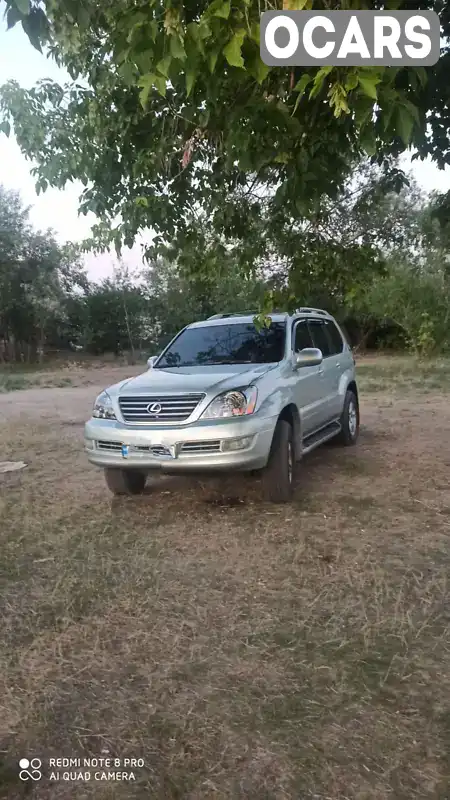 Позашляховик / Кросовер Lexus GX 2005 4.66 л. Автомат обл. Донецька, Слов'янськ - Фото 1/11