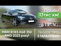 Седан Mercedes-Benz EQE 2023 null_content л. Автомат обл. Київська, Київ - Фото 1/21