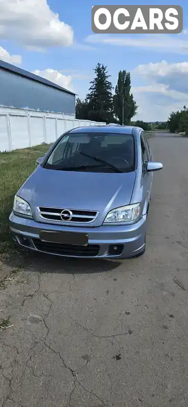 Мінівен Opel Zafira 2005 null_content л. Ручна / Механіка обл. Київська, Тетіїв - Фото 1/8