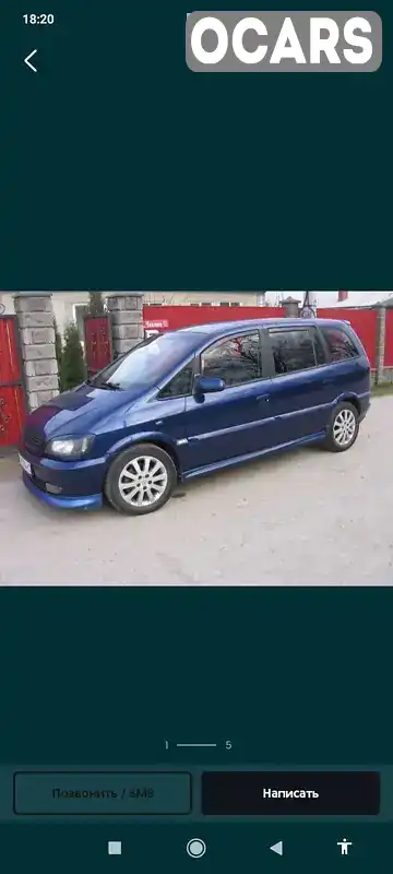 Мінівен Opel Zafira 2005 2 л. Ручна / Механіка обл. Кіровоградська, Кропивницький (Кіровоград) - Фото 1/5