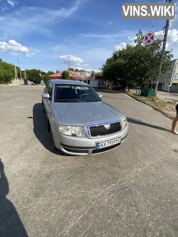 Ліфтбек Skoda Superb 2006 1.78 л. Ручна / Механіка обл. Харківська, Ізюм - Фото 1/13