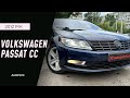 Купе Volkswagen CC / Passat CC 2012 1.98 л. Робот обл. Сумська, Суми - Фото 1/21