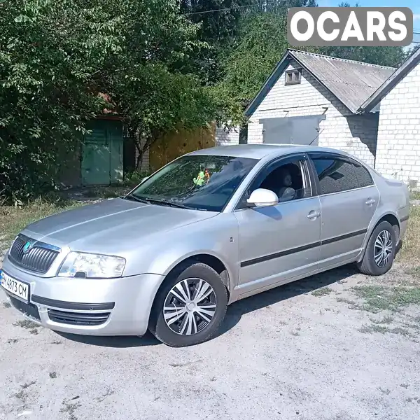 Ліфтбек Skoda Superb 2007 1.78 л. Ручна / Механіка обл. Сумська, Кролевець - Фото 1/15