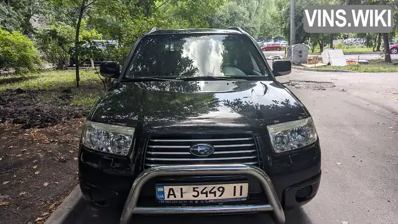 Внедорожник / Кроссовер Subaru Forester 2007 1.99 л. Автомат обл. Киевская, Киев - Фото 1/21