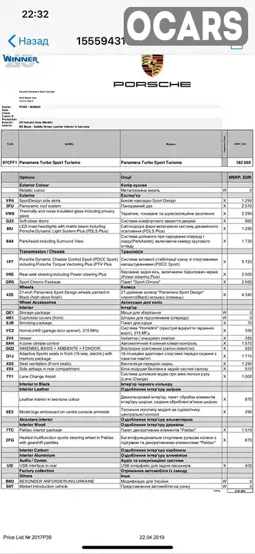 WP0ZZZ97ZJL195165 Porsche Panamera 2017 Фастбек 4 л. Фото 5