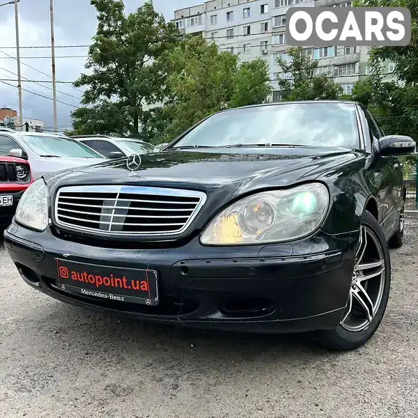 Седан Mercedes-Benz S-Class 2001 4.27 л. Автомат обл. Сумська, Суми - Фото 1/21