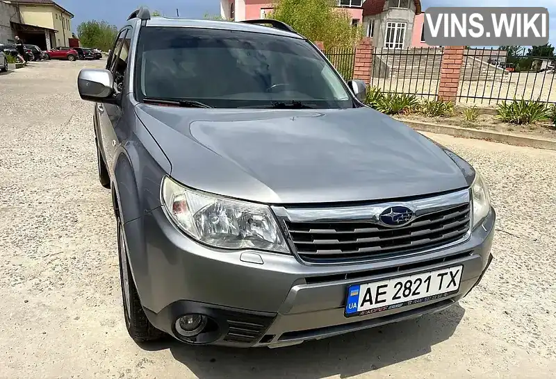 Внедорожник / Кроссовер Subaru Forester 2008 2.5 л. Автомат обл. Днепропетровская, Днепр (Днепропетровск) - Фото 1/14