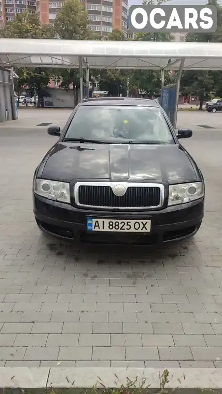 Ліфтбек Skoda Superb 2005 1.8 л. Автомат обл. Київська, Біла Церква - Фото 1/9