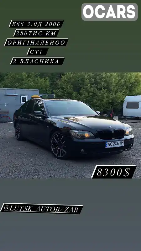 Седан BMW 7 Series 2005 2.99 л. Автомат обл. Волинська, Луцьк - Фото 1/21