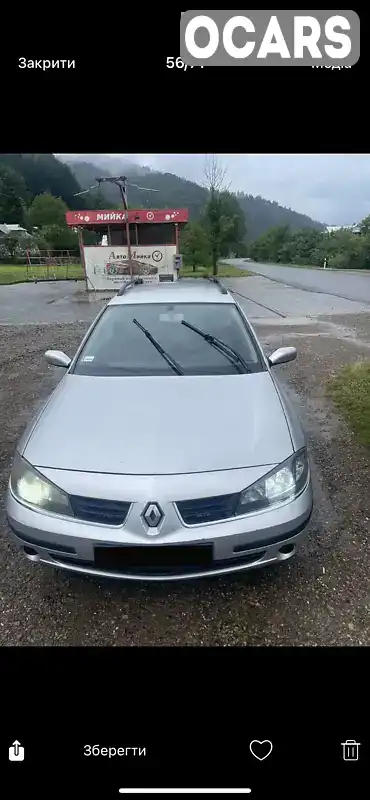 Універсал Renault Laguna 2005 1.9 л. Ручна / Механіка обл. Івано-Франківська, Косів - Фото 1/12