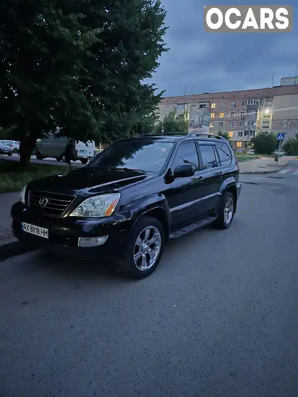 Позашляховик / Кросовер Lexus GX 2006 4.66 л. Автомат обл. Харківська, Харків - Фото 1/21