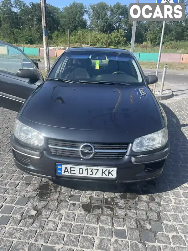 Седан Opel Omega 1998 2 л. Ручна / Механіка обл. Дніпропетровська, Дніпро (Дніпропетровськ) - Фото 1/7