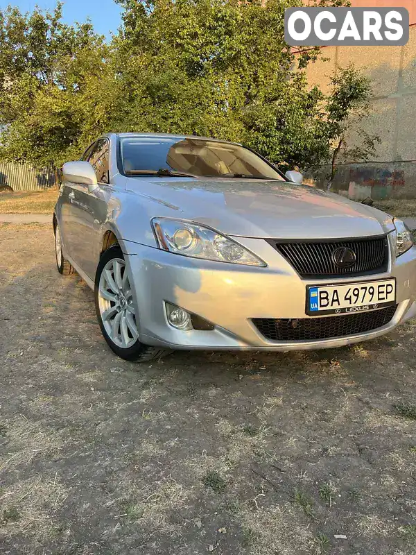 Седан Lexus IS 2008 2.23 л. Ручная / Механика обл. Кировоградская, Кропивницкий (Кировоград) - Фото 1/21